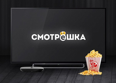 Смотрешка, Леваши Смотрешка, Леваши